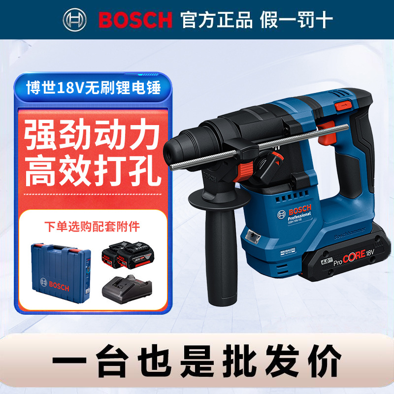 博世电锤冲击钻两用打混凝土无刷锂电手钻GBH18V-18博士轻型电锤