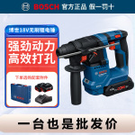 博世电锤冲击钻两用打混凝土无刷锂电手钻GBH18V-18博士轻型电锤