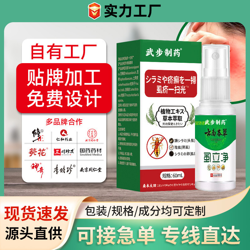 Herbal Spray for Lice, Bed Bugs, Pubic Lice, Head Lice, Body Lice, Multi-Site Plant-Based Spray, Eliminates Lice Completely