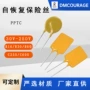 熔断直插式恢复保护性保险管