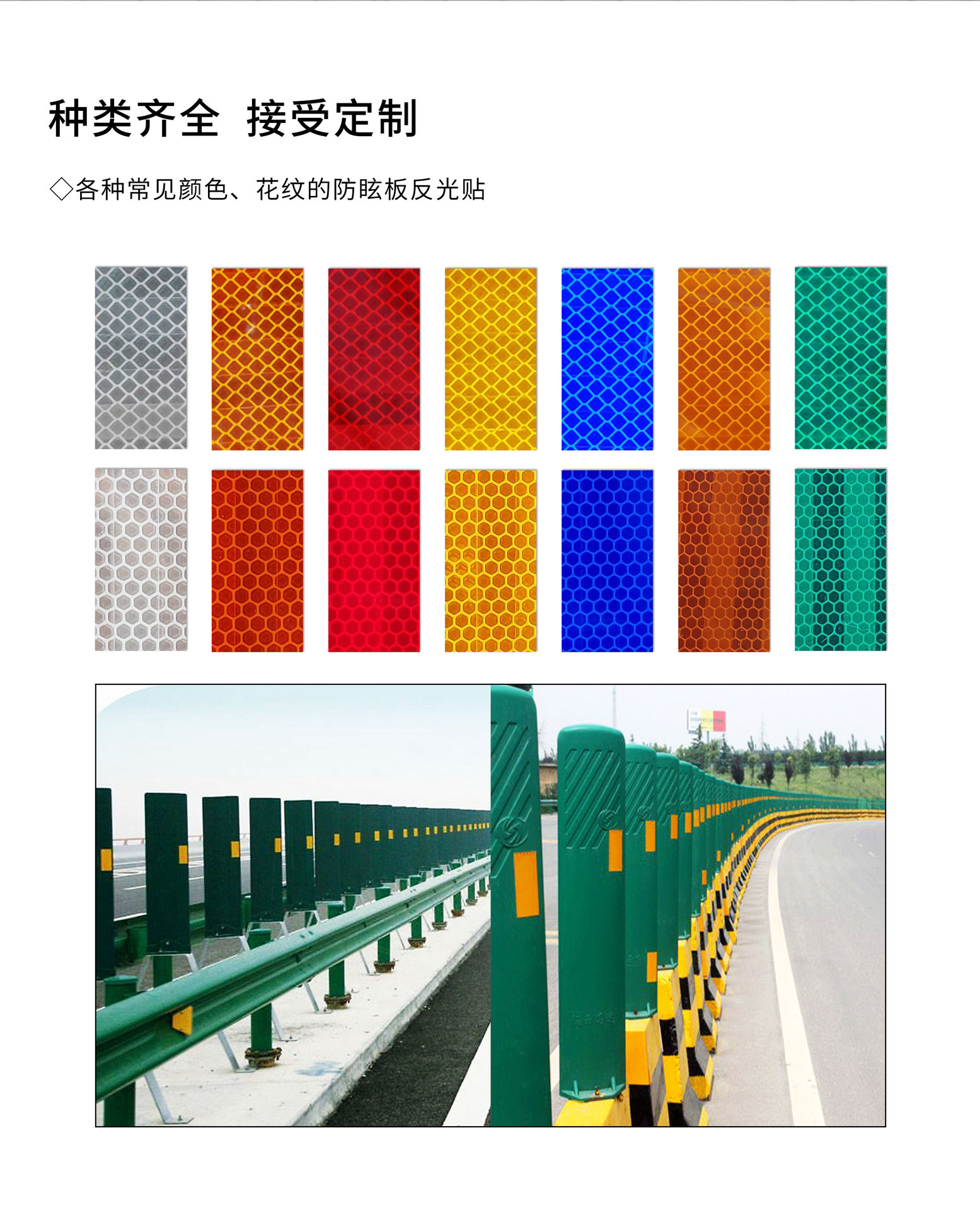 22-防眩板反光贴_02.jpg