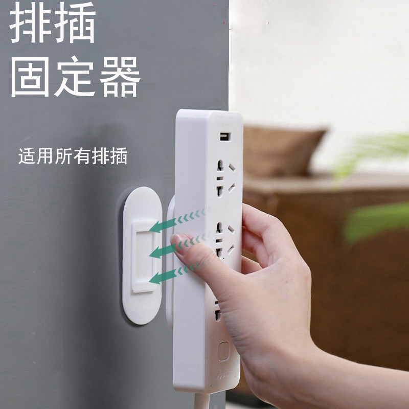 Wall on the wall, plug -in board socket, exemption, punching plug in fixed device wall hanging wire storage no trace