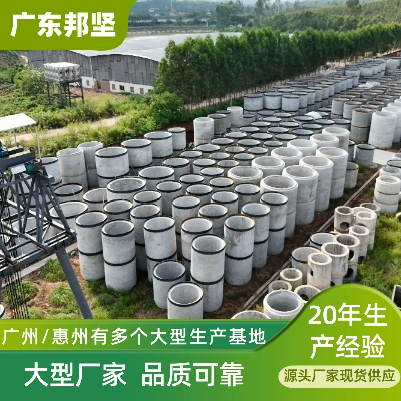 Производитель цементных труб из Гуандуна, цементные трубы с раструбным соединением, армированные бетонные дренажные трубы, трехсекционные верхние трубы типа F