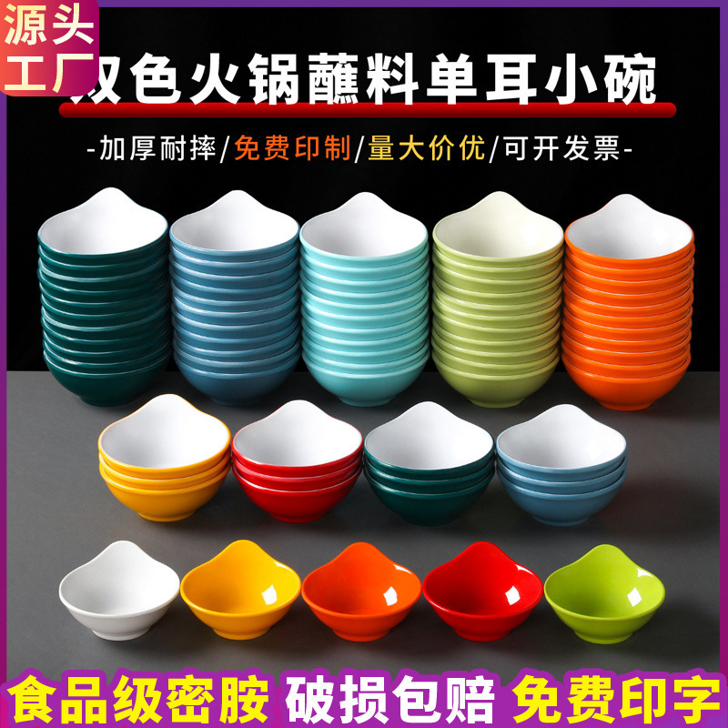 A5 Melamine Small Bowl for Commercial Use, Single-Handle Bowl for Soy Sauce, Seasoning, Barbecue, Hot Pot Restaurant Dipping Sauce, Special Bowl for Dipping Sauces A5 Melamine Small Bowl for Commercial Use, Single-Handle Bowl for Soy Sauce, Seasoning, Barbecue, Hot Pot Restaurant Dipping Sauce, Special Bowl for Dipping Sauces