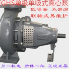 川源GHS单级单吸卧式离心泵 GHS150- GHS100- GHS125-