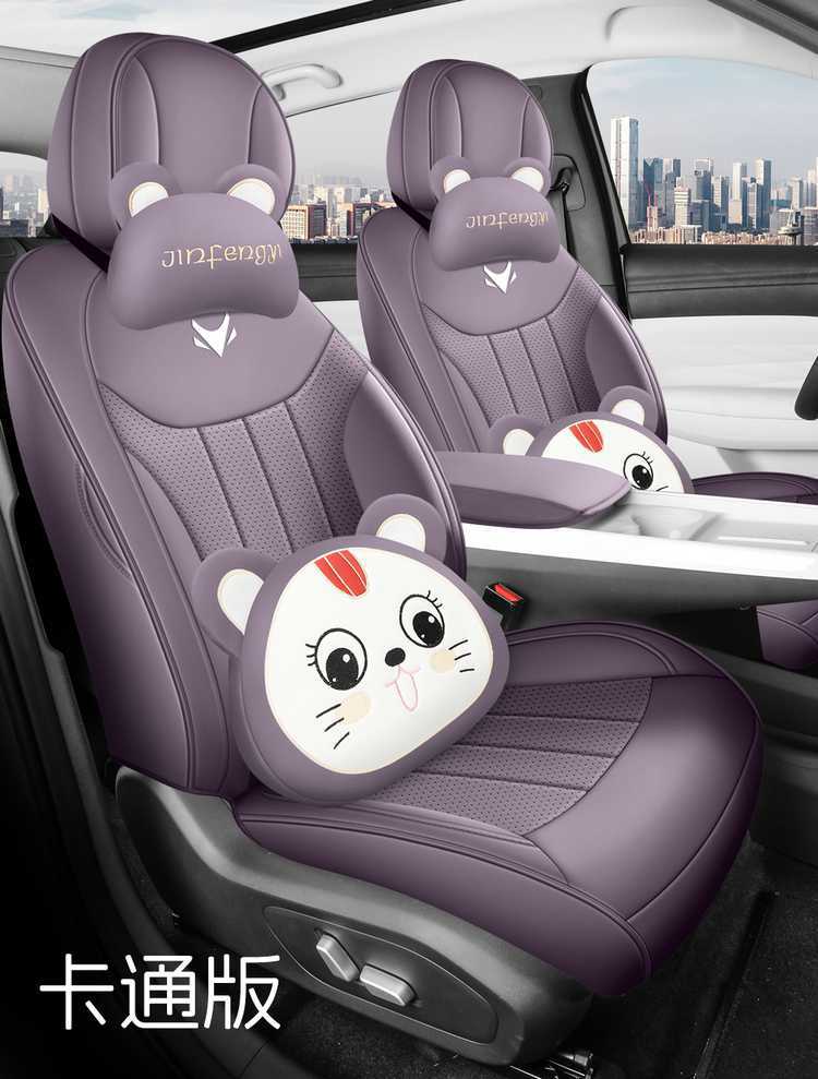 25 models of Jihu T1 seat covers, all-inclusive, designed for all seasons, 2025 Jihu T1 seat covers, perforated leather car seat cushions