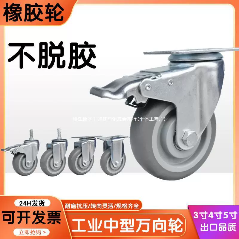 Универсальное колесо для тяжелых условий эксплуатации 3inch 6inch 8inch плоское направленное ручное толкание бесшумное резиновое блюдо с тормозом 4inch 5inch ножное колесо