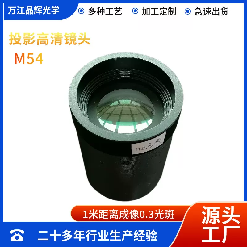 厂家供应投影灯镜头1比0.3米高清成像灯投影 切光舞台灯投影成像