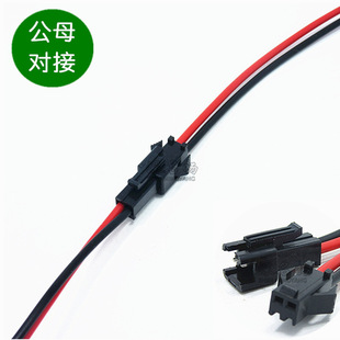 SM2.54���Ӿ�2P��ĸ���Ӳ往 �B�Ӿ� 2.54mm�g�� 1007 18AWG 15CM