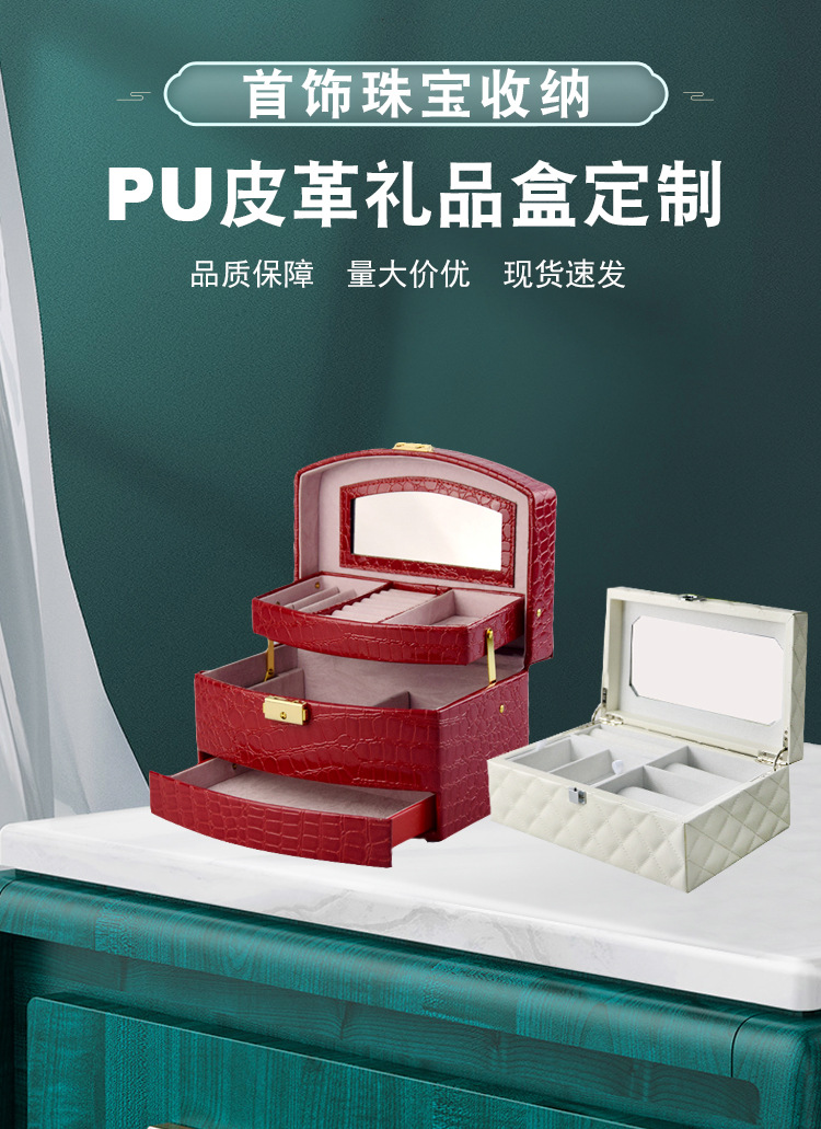 珠宝首饰盒详情页_01