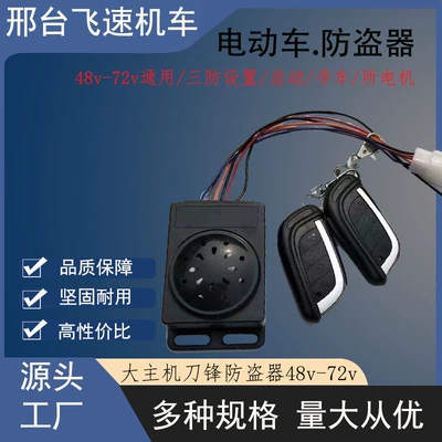 motor one-key start, Motorcycle Safety Supplies - new-big-host-blade-model