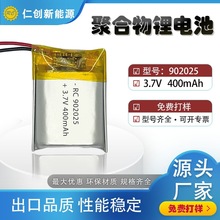 902025�ۺ����늳�400mAh���݃x��푼ӝ������С���a3.7V��늳�