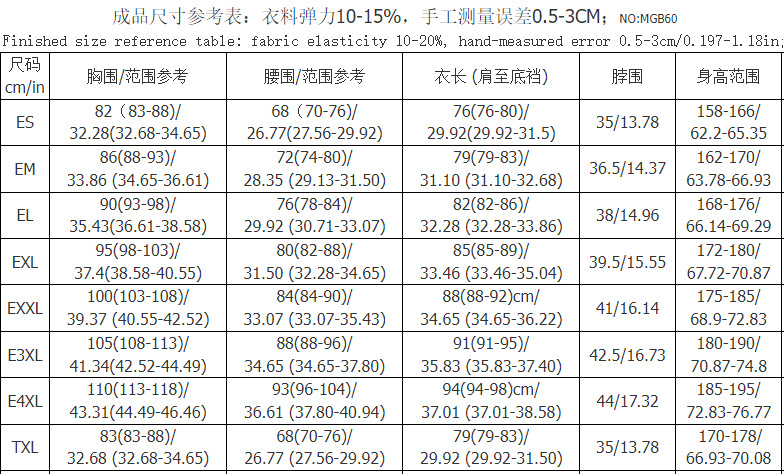 MNB60尺码表1222