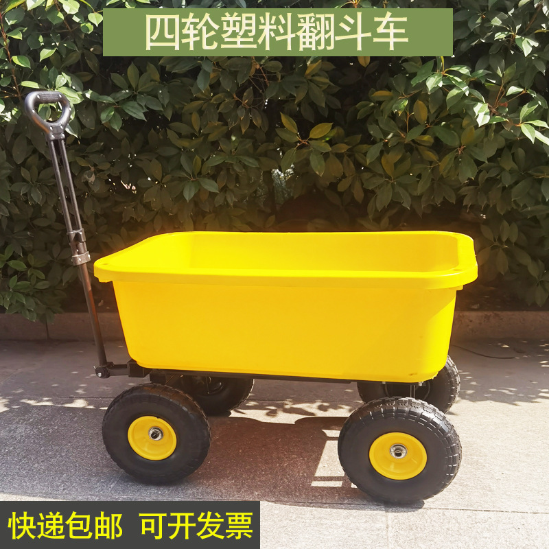 四轮塑料翻斗车手拉车园艺工县车牧场推车推土车家用农用小型拉货