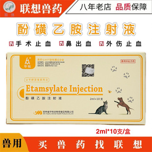 �Fș�F��ֹѪ���ӻ��Ұ�ע��Һ�iţ��Ȯ؈����ֹѪᘼ�С��Ѫ���g