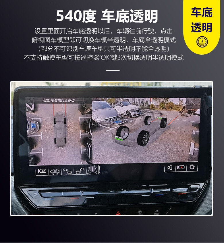 360-degree panoramic image is suitable for Volkswagen ID3ID4ID6 3D decoding all-in-one 1080P driving recorder