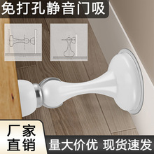 免打孔门吸不锈钢卧室新款卫生间防盗门墙吸现货防撞静音强磁地吸
