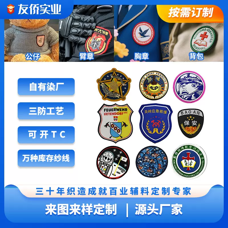 新品耐高温不退色服装水洗商标 制作小单尺码唛 自粘制服肩章领标