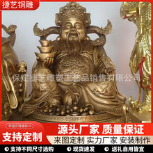 财神爷黄铜文财神神像摆件家用办公室店铺乔迁开业送礼供奉装饰品