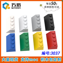 ��50g�������ָ�3037С����ƴ���ľMOC�Ƽ������ɢ��2x4б��ש