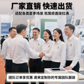 男士白短袖衬衫女夏季房地产衬衣办公室工作服职业装寸衫定制logo