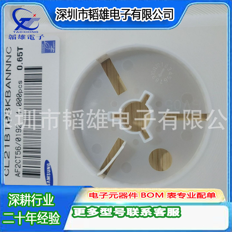 贴片电容 0402 0603 0805 1206风华三星国巨华新科 一站式BOM配套