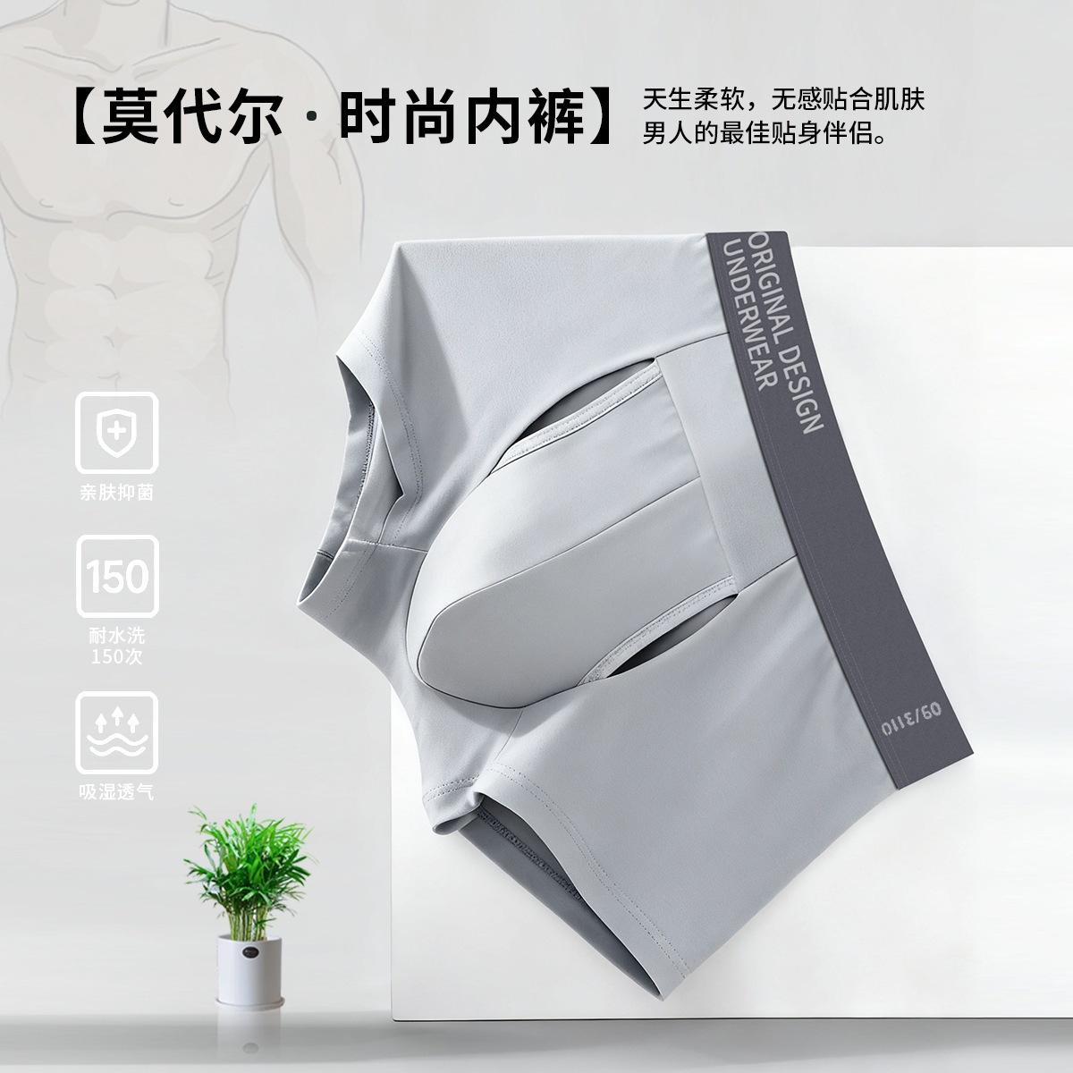 新品大码免脱男士内裤莫代尔棉舒适侧开口平角裤四角裤男生裤衩