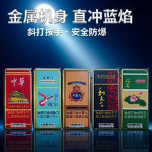 网红抖音创意金属防风打火机烟标地摊热卖新款烟盒同款高端打火机