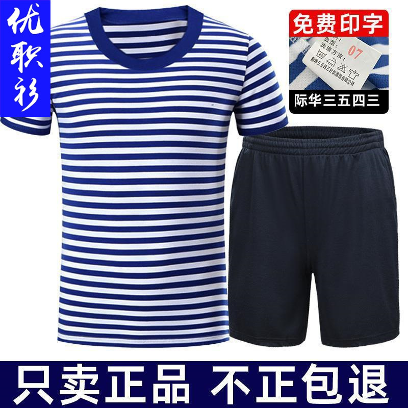 Sea Soul Shirt Set Men's Summer Quick-drying Short-sleeved Shorts Sportswear Striped Physical Training Clothing Short-sleeved T-shirt Sea Soul Shirt Set Men's Summer Quick-drying Short-sleeved Shorts Sportswear Striped Physical Training Clothing Short-sleeved T-shirt