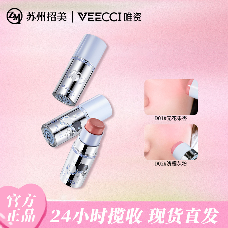 Veecci X Note Pudding Collaboration Velvet Lip and Cheek Multi-Use Stick Lipstick Blush Highlighter Multi-Use Stick