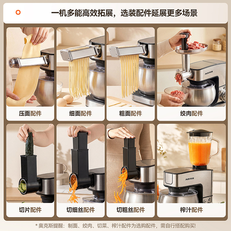 奥克斯5L厨师机大容量发酵定时揉面电动搅拌奶油定时拓展和面机