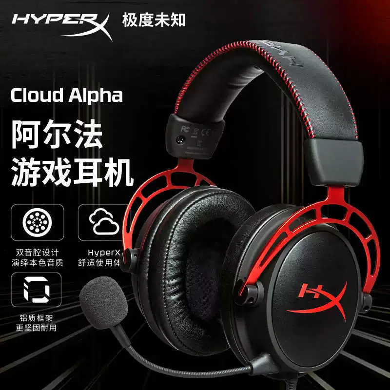 HYPERX Extremely Unknown Alpha проводная игровая гарнитура с микрофоном