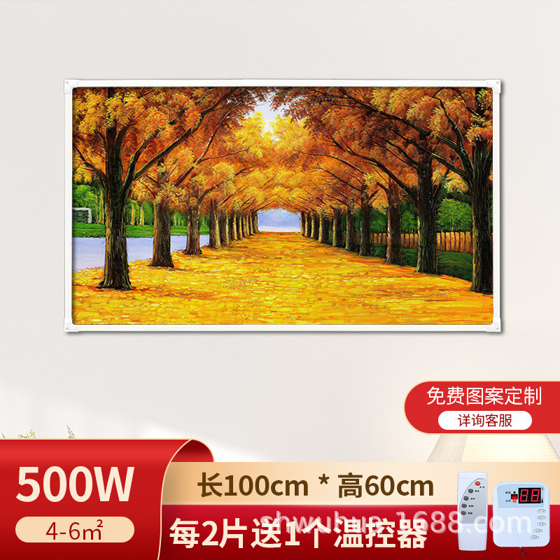 石墨烯壁挂式壁画取暖器碳晶墙暖家用电热板挂墙电暖气片发热板|undefined