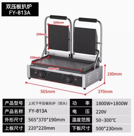 千麦業務用パニーニメーカー、シングル/ダブルヘッド電気加熱ステンレス製ストライプフルホールステーキ焼き機プレートプレス|undefined