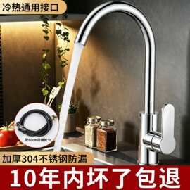 跨境不锈钢厨房水龙头冷热水款家用防溅水二合一洗菜盆单冷洗手池
