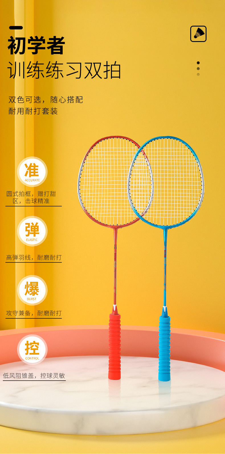 博士卡-518-羽毛球拍详情页_08.jpg