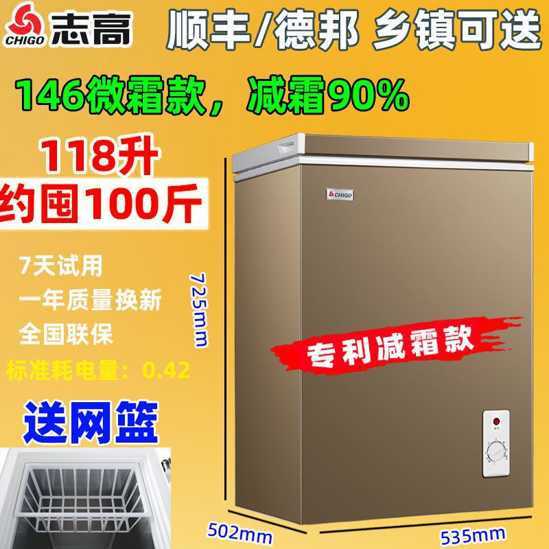 冰柜商用冷冻柜家用小冷藏两用单门大容量省电迷你小冰箱冷柜|undefined