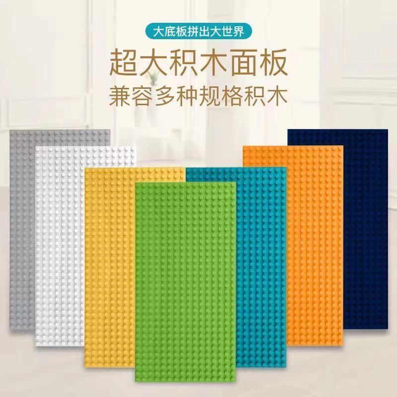 Compatible with Lego Small Particle 32*64 Hole Building Block Base Plate Educational Institution Children's Educational Assembly Toy Storage