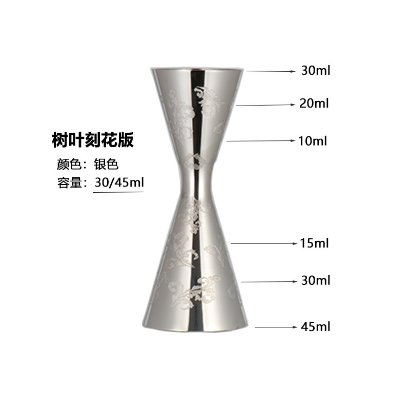 나뭇잎 계량컵【30/45ml】