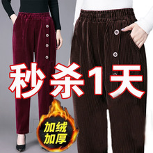 秋冬加绒灯芯绒条绒哈伦裤子女高腰宽松显瘦大码妈妈九分休闲裤