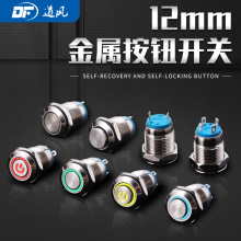 12mmٰo_Pԏcƽ^^_LED12V24VhԴ