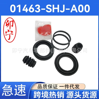 01463-SHJ-A01 Auto parts, front Digər kuzov və aksesuarlar