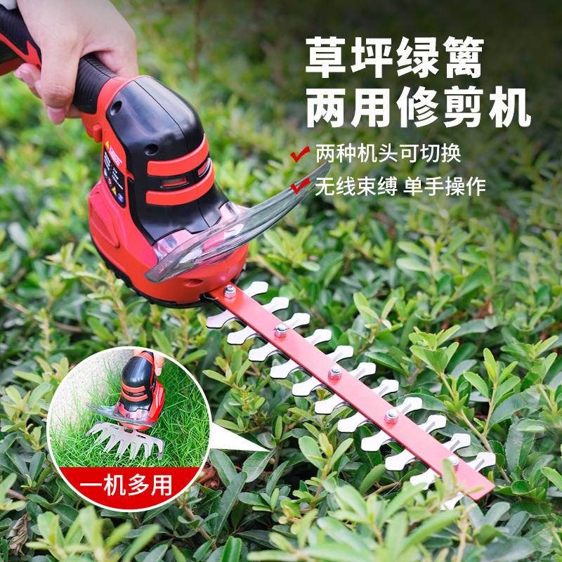 中村一郎电动绿篱修剪机充电式草坪机锂电园艺剪草机电动除草机