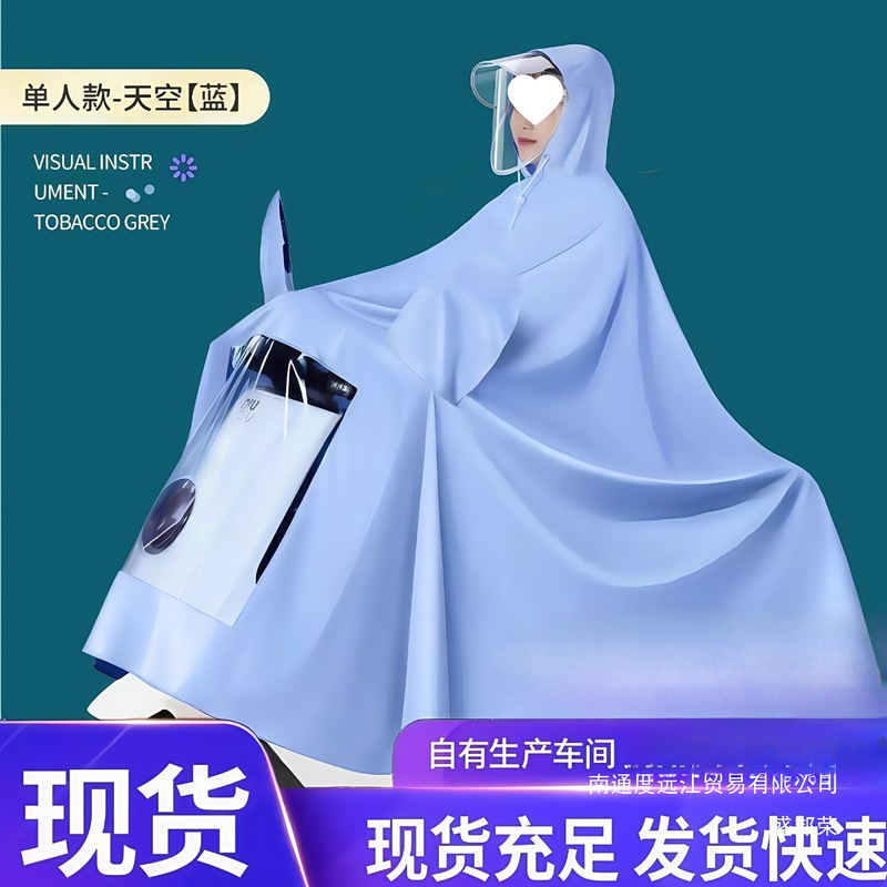 Morandi Electric Vehicle Rain Poncho Raincoat, Storm-Proof Full-Body Electric Motorcycle Single-Person Enlarged and Thickened New Model for Men and Women Morandi Electric Vehicle Rain Poncho Raincoat, Storm-Proof Full-Body Electric Motorcycle Single-Person Enlarged and Thickened New Model for Men and Women