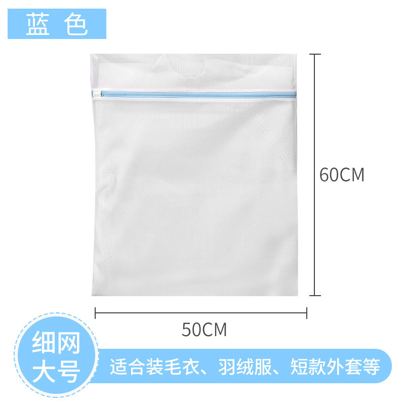 70g de malla fina azul grande (50*60cm)