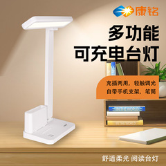康铭台灯护眼学习用学生宿舍儿童书桌写作业充电卧室床头阅读灯