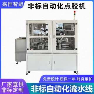 厂家定制多工位全自动化流水线点胶设备多功能生产线全自动打胶机