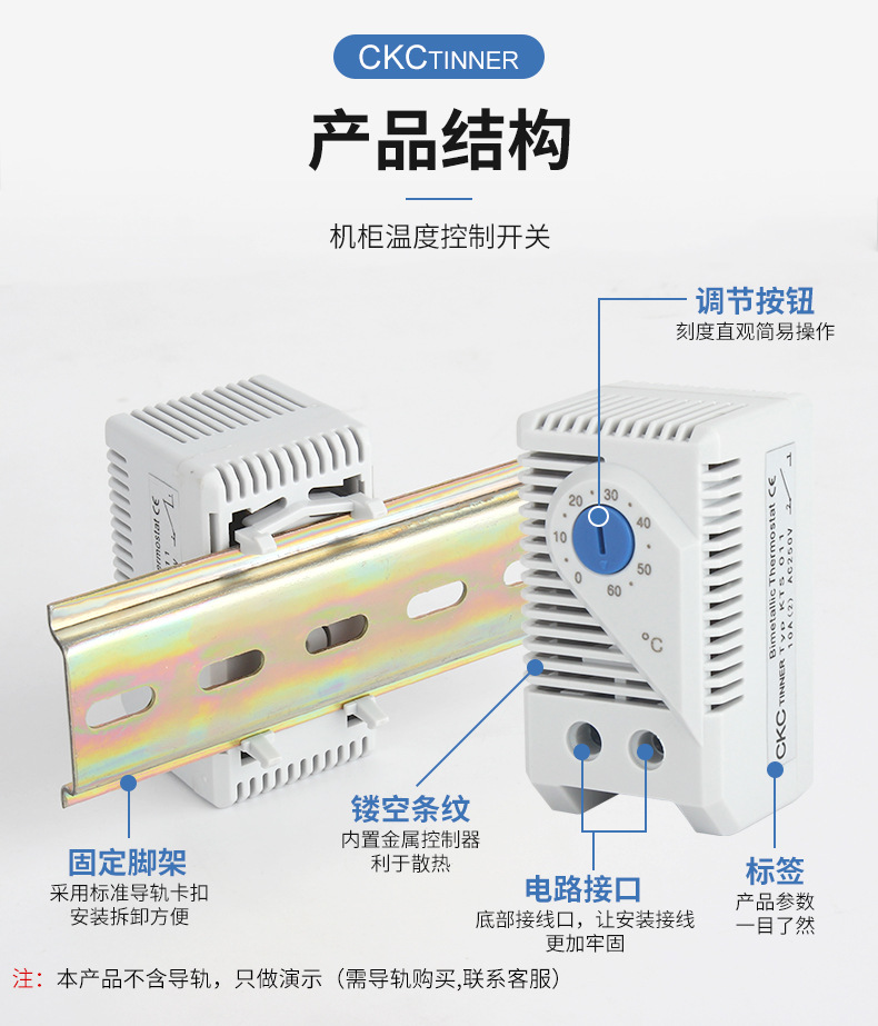 机柜温控器详情页_06.jpg