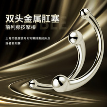 成人情趣用品金属双头肛塞后庭按摩扩张肛门塞男女自慰性爱玩具