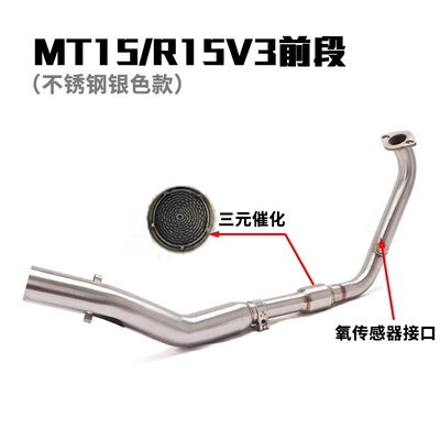 Exhaust pipe: steel titanium alloy exhaust pipe - 20-22-mt15r15v3v4-front-section-with-catalyst-sensor